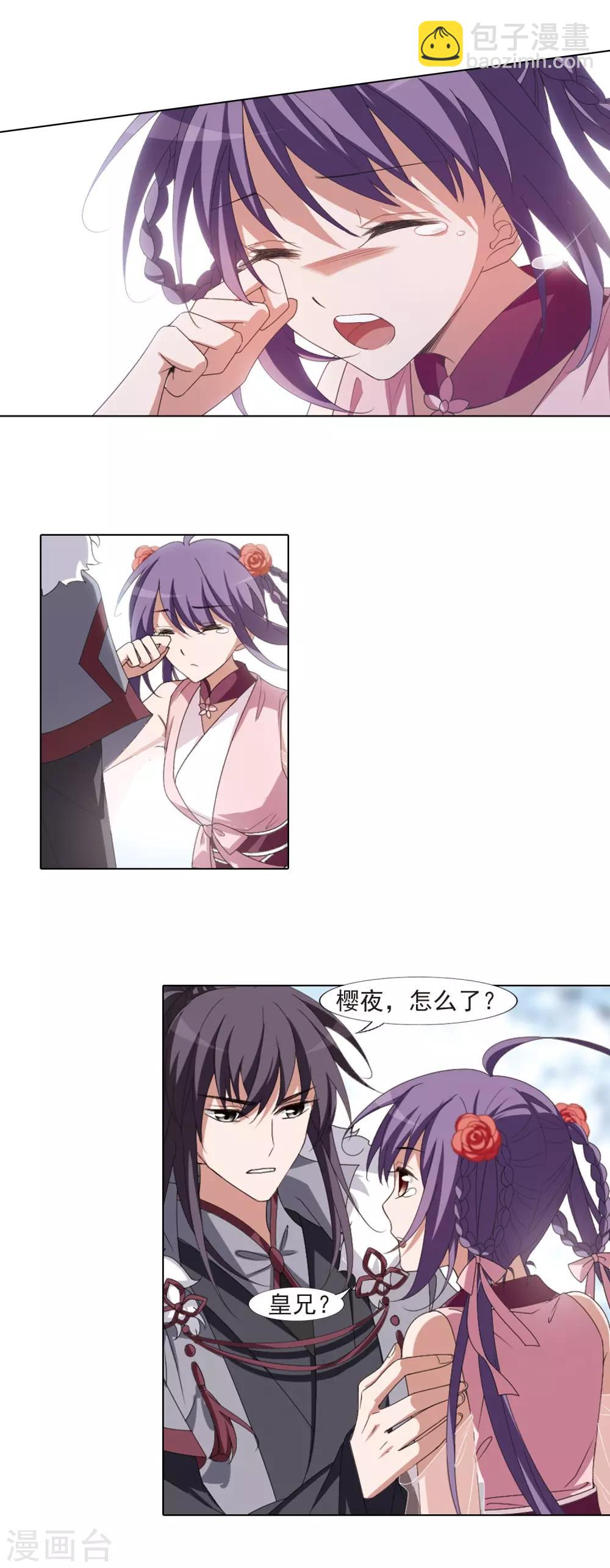 第394话 再遇战野3-第399话