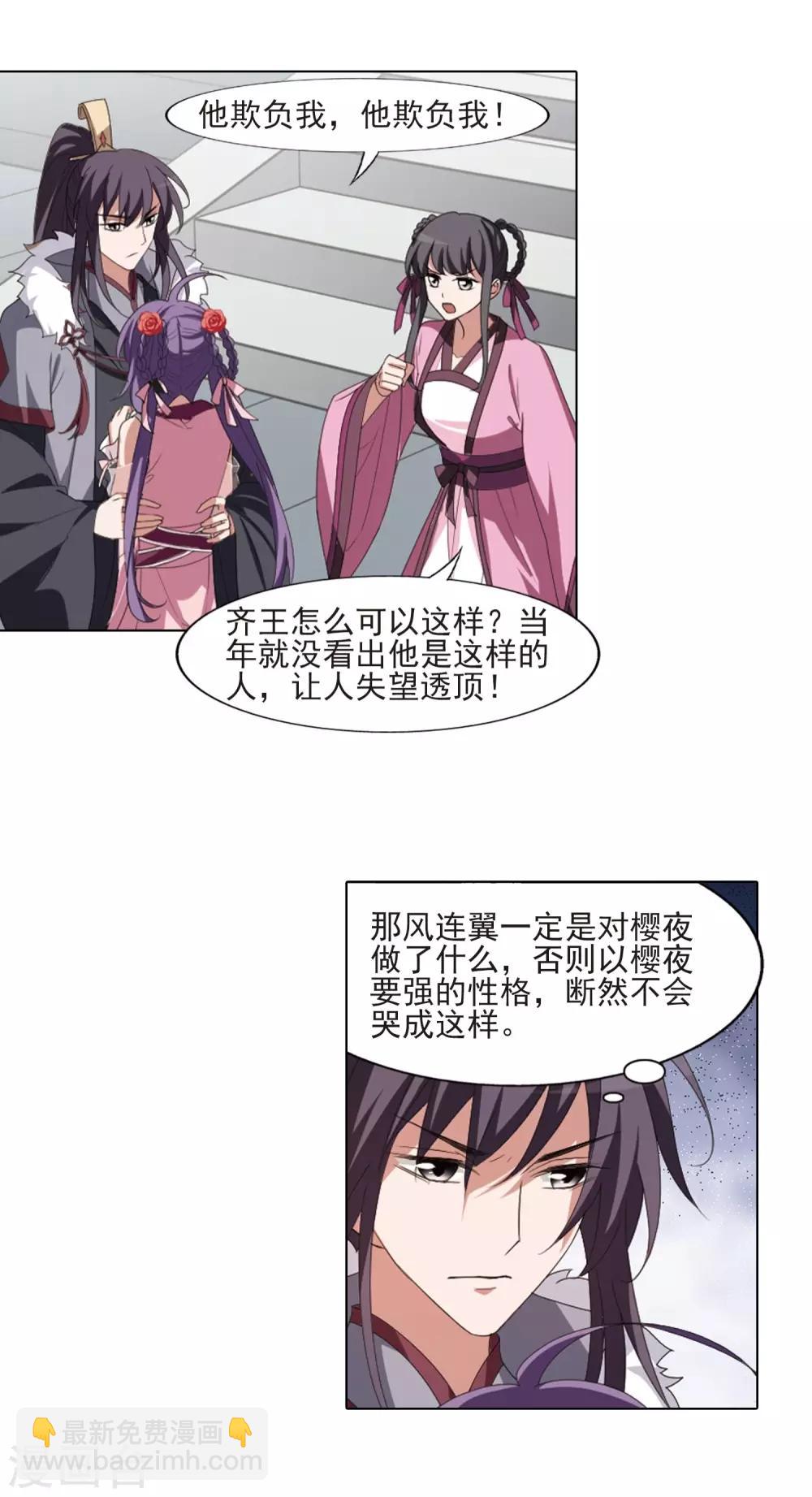 第394话 再遇战野3-第399话