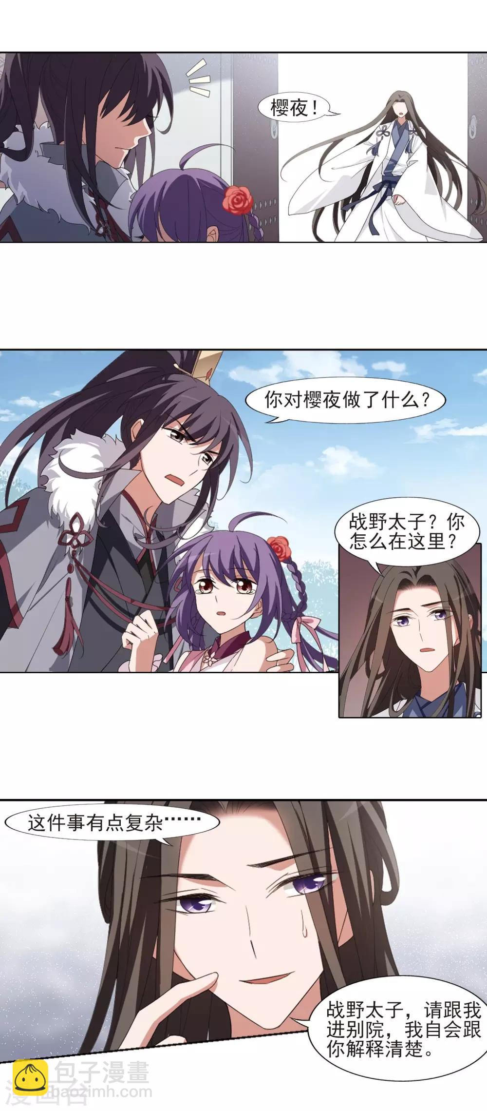 第394话 再遇战野3-第399话