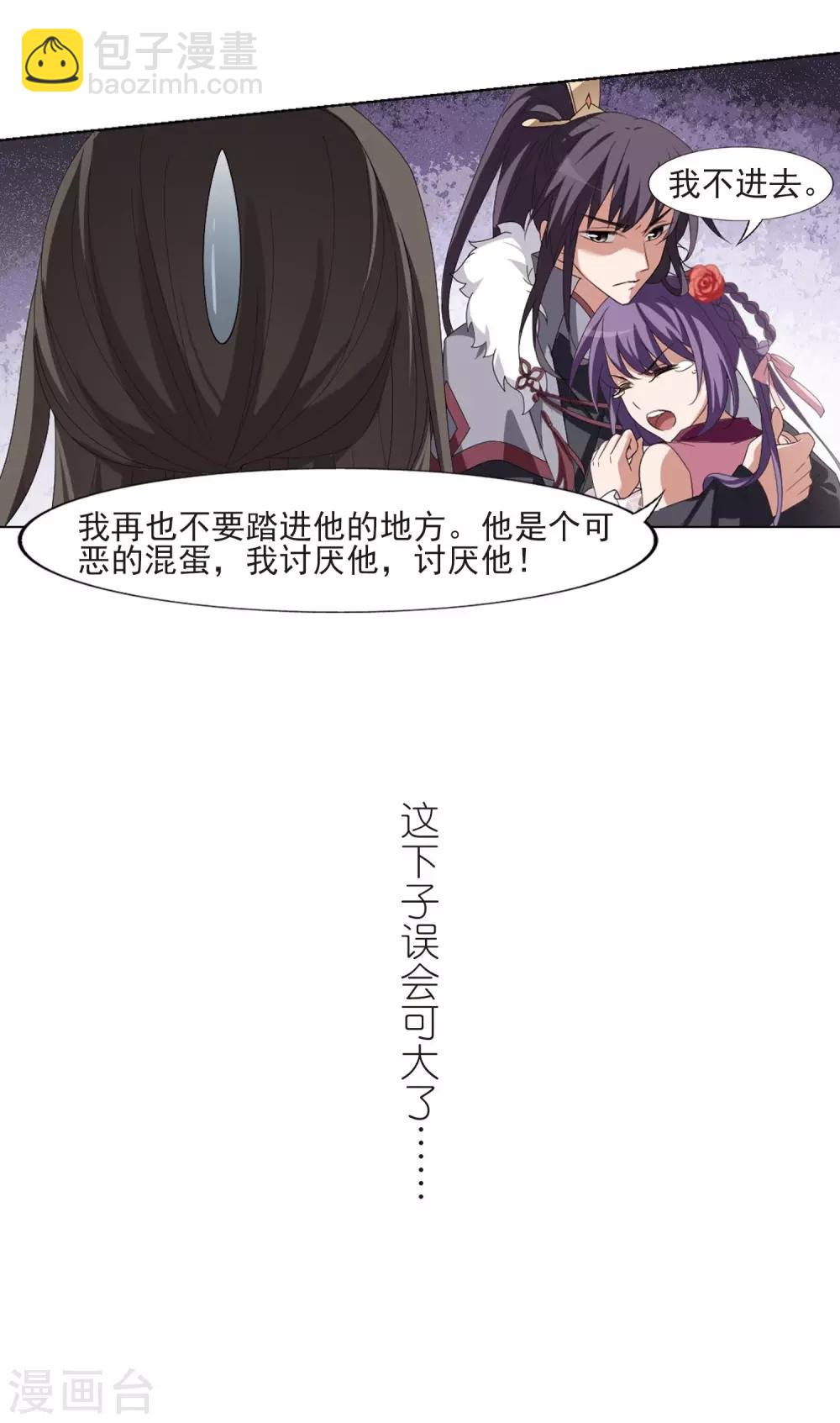 第394话 再遇战野3-第399话
