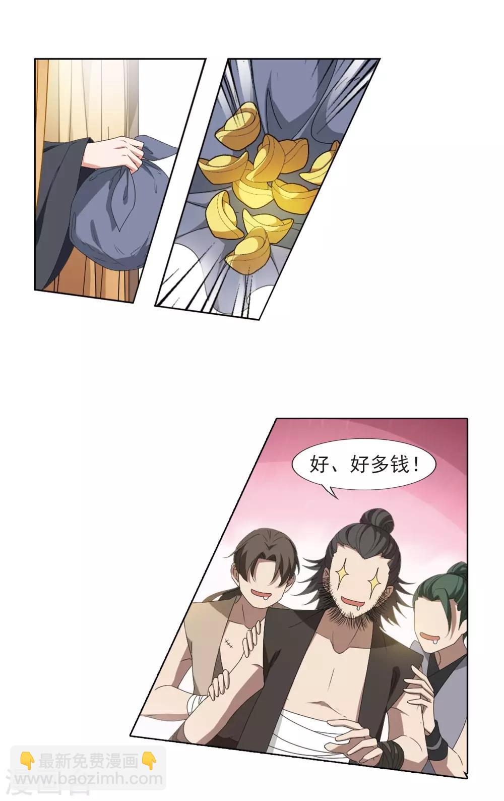 第394话 再遇战野3-第399话