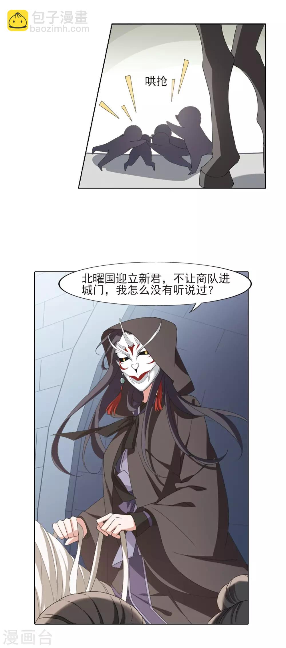 第394话 再遇战野3-第399话
