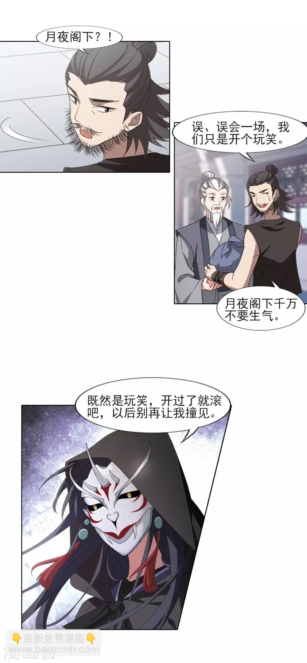 第394话 再遇战野3-第399话