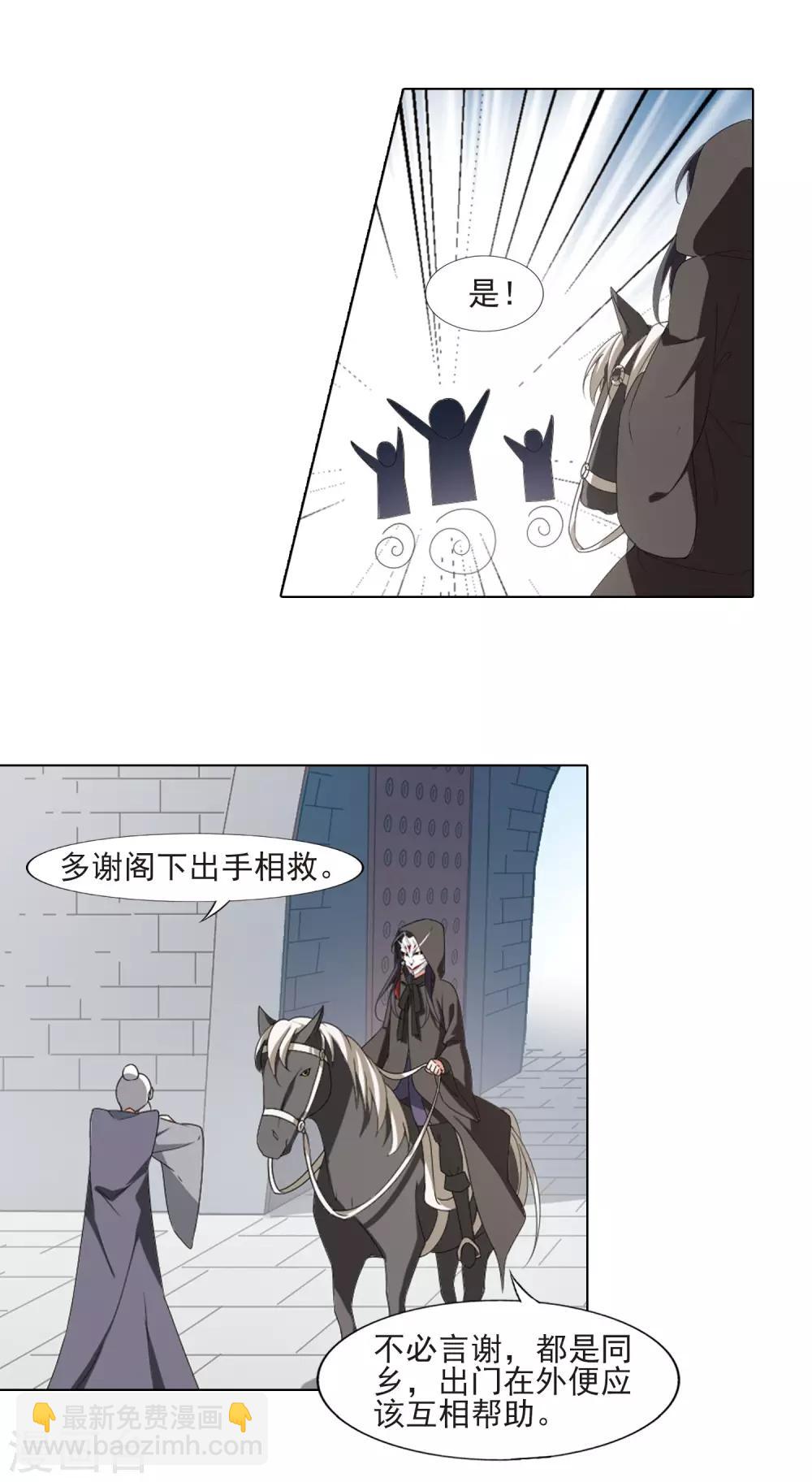 第394话 再遇战野3-第399话