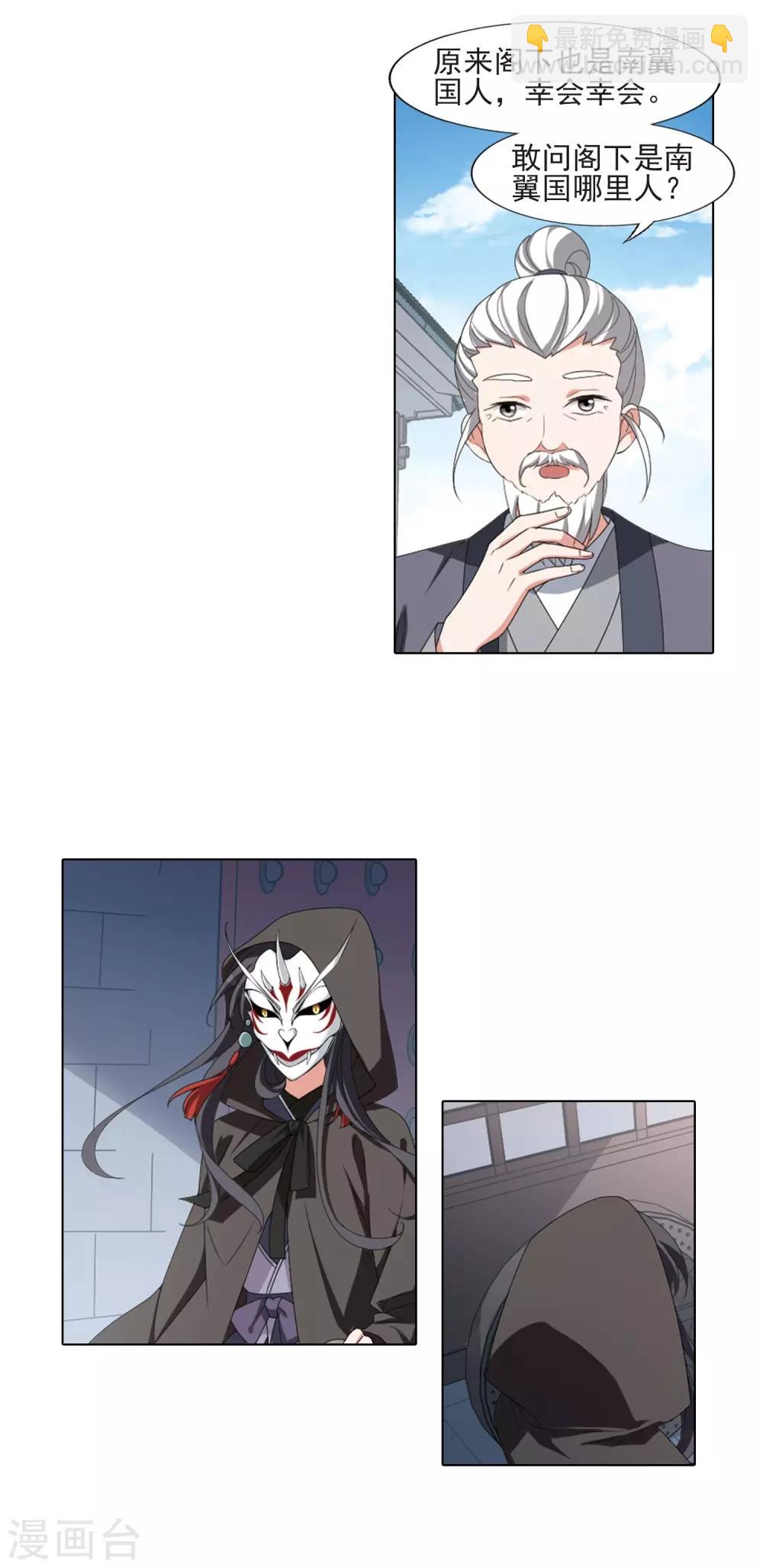 第394话 再遇战野3-第399话