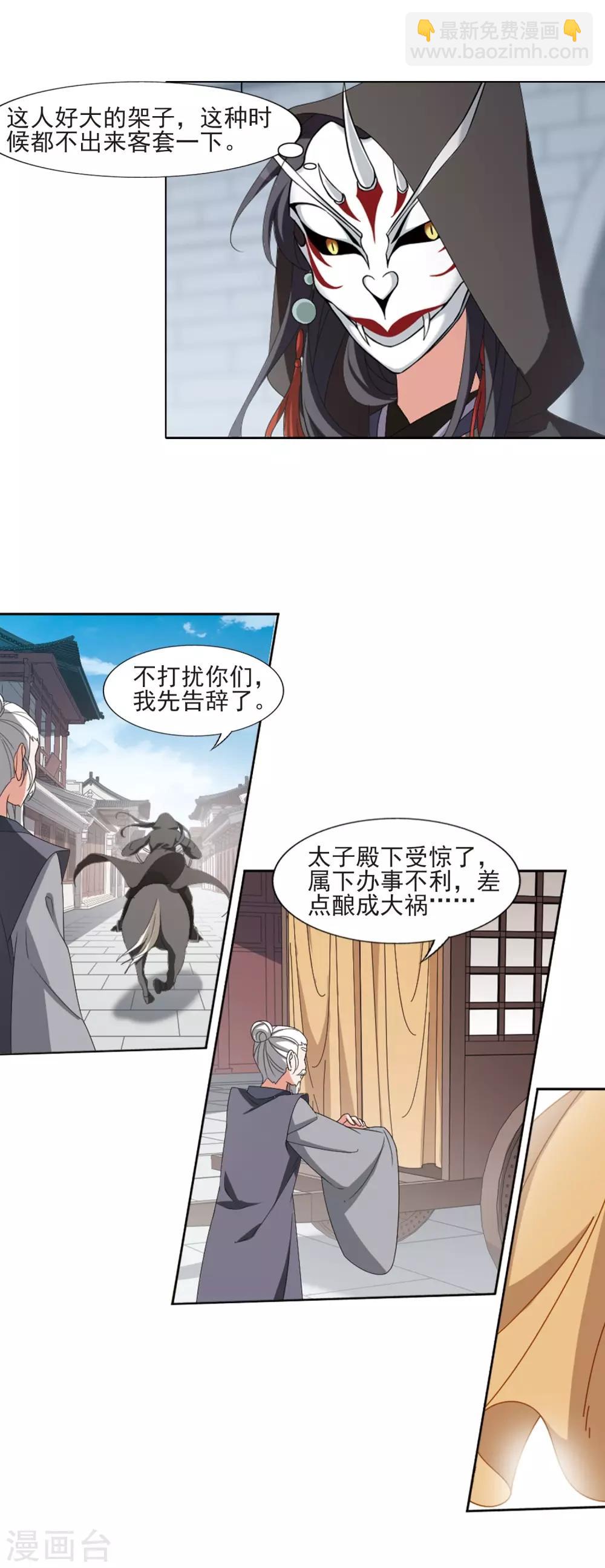 第394话 再遇战野3-第399话