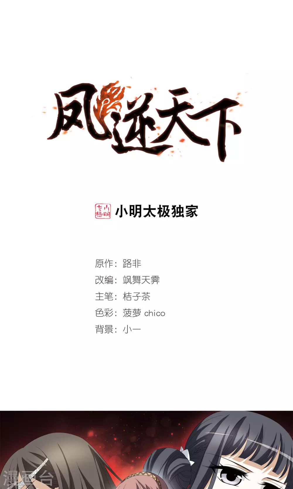 第5话 强者为尊1(1)-第5话