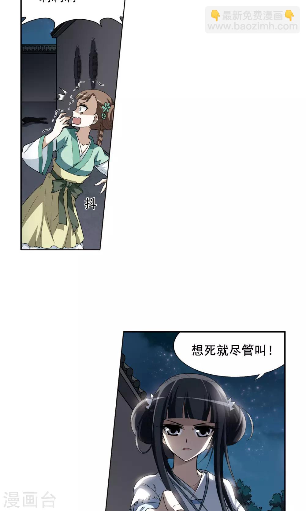 第5话 强者为尊1(1)-第5话