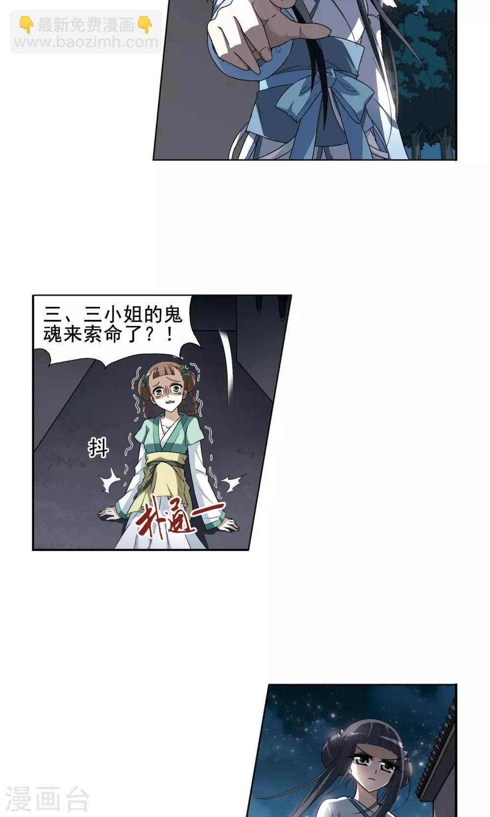 第5话 强者为尊1(1)-第5话