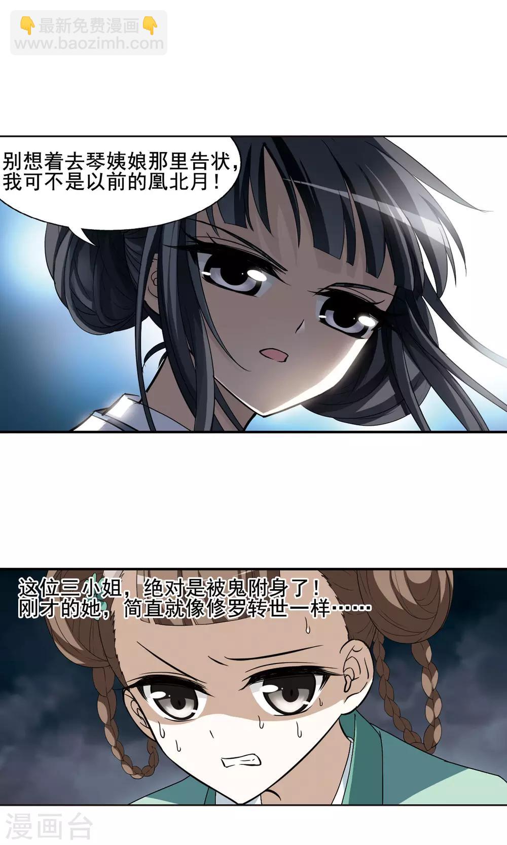 第5话 强者为尊1(1)-第5话