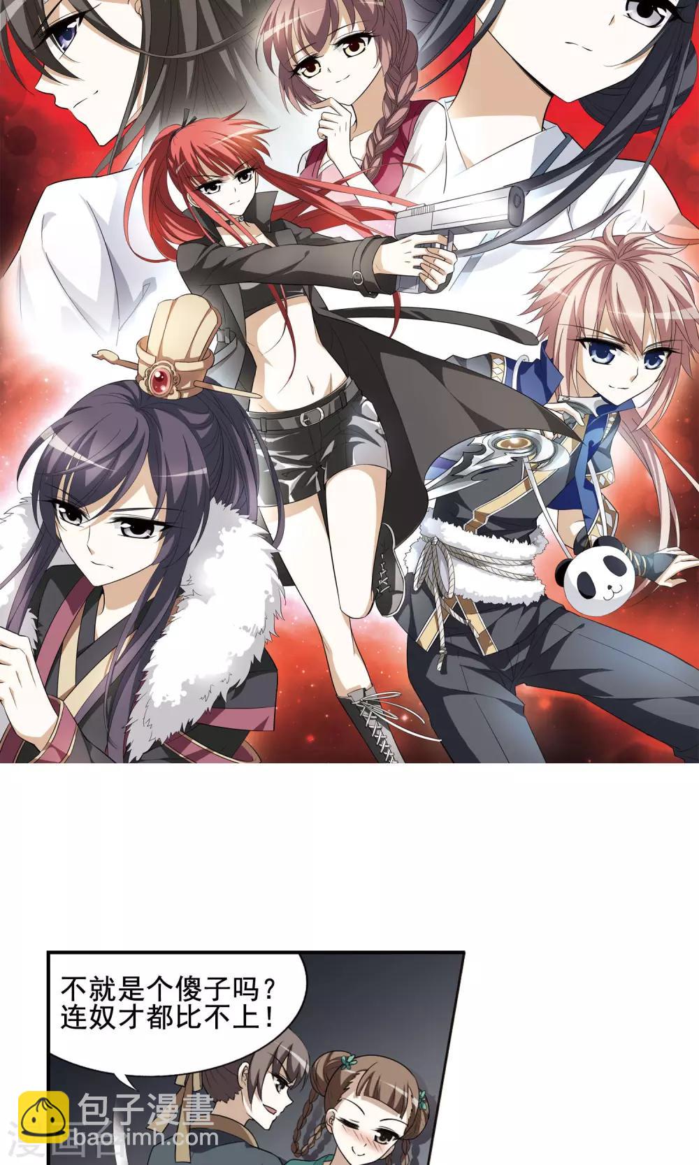 第5话 强者为尊1(1)-第5话