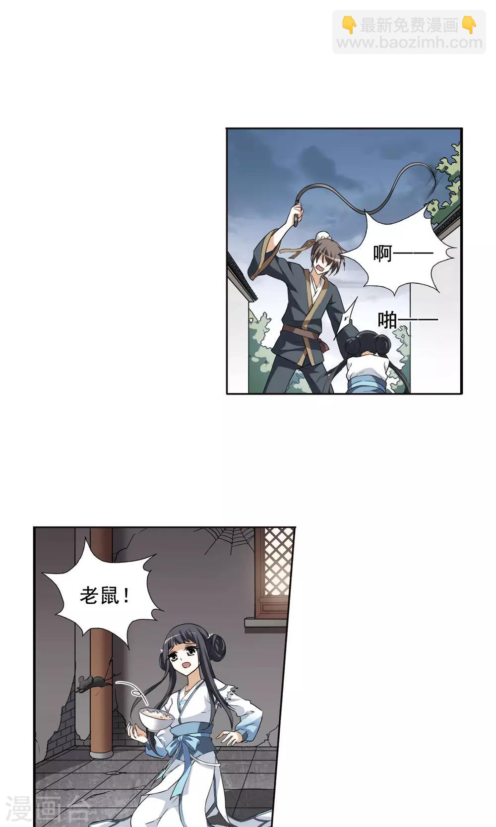 第5话 强者为尊1(1)-第5话
