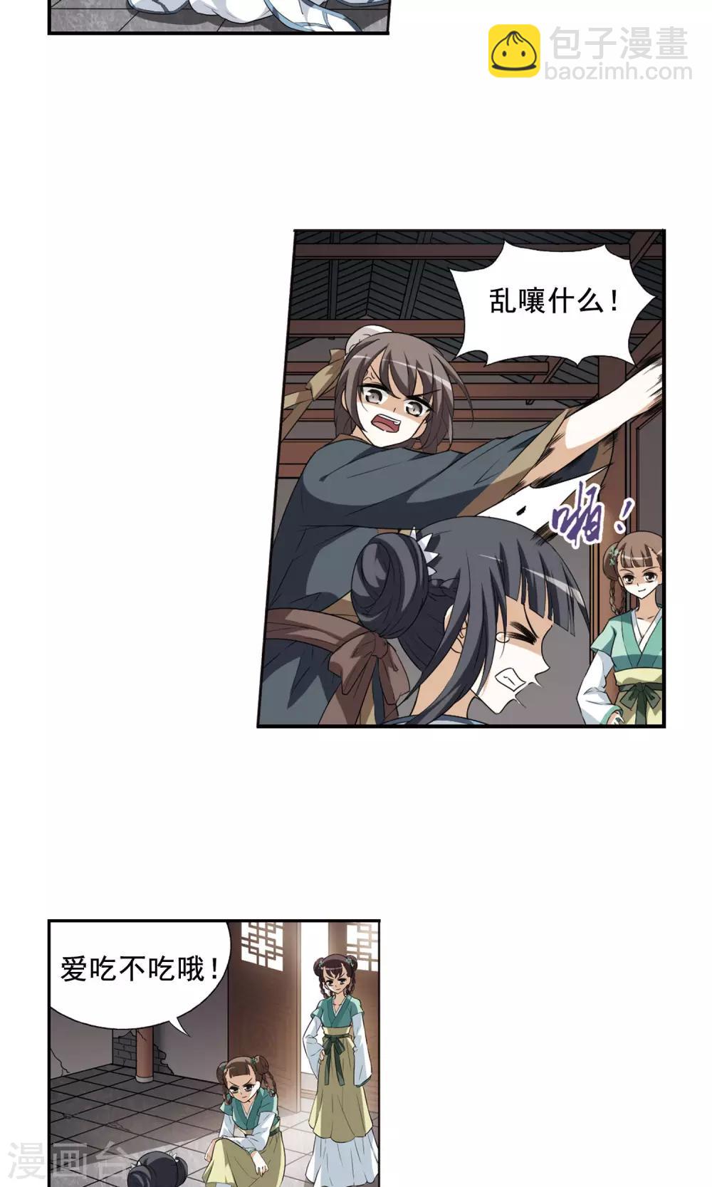 第5话 强者为尊1(1)-第5话