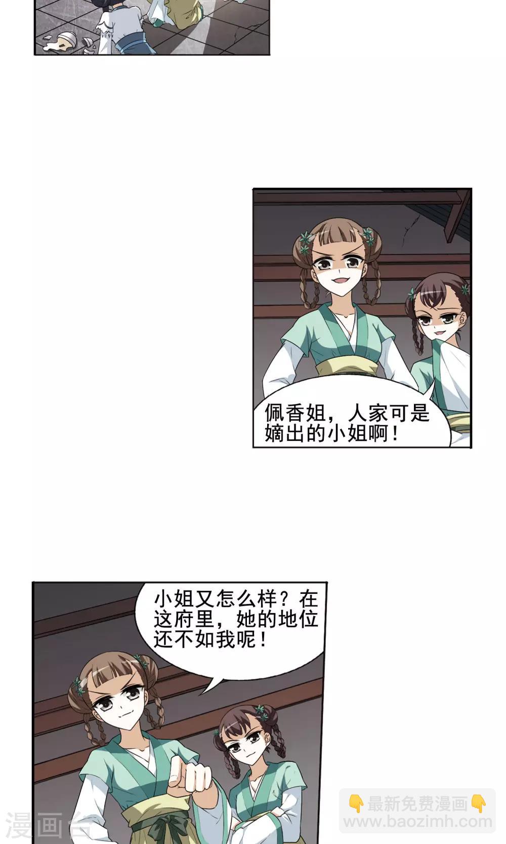 第5话 强者为尊1(1)-第5话