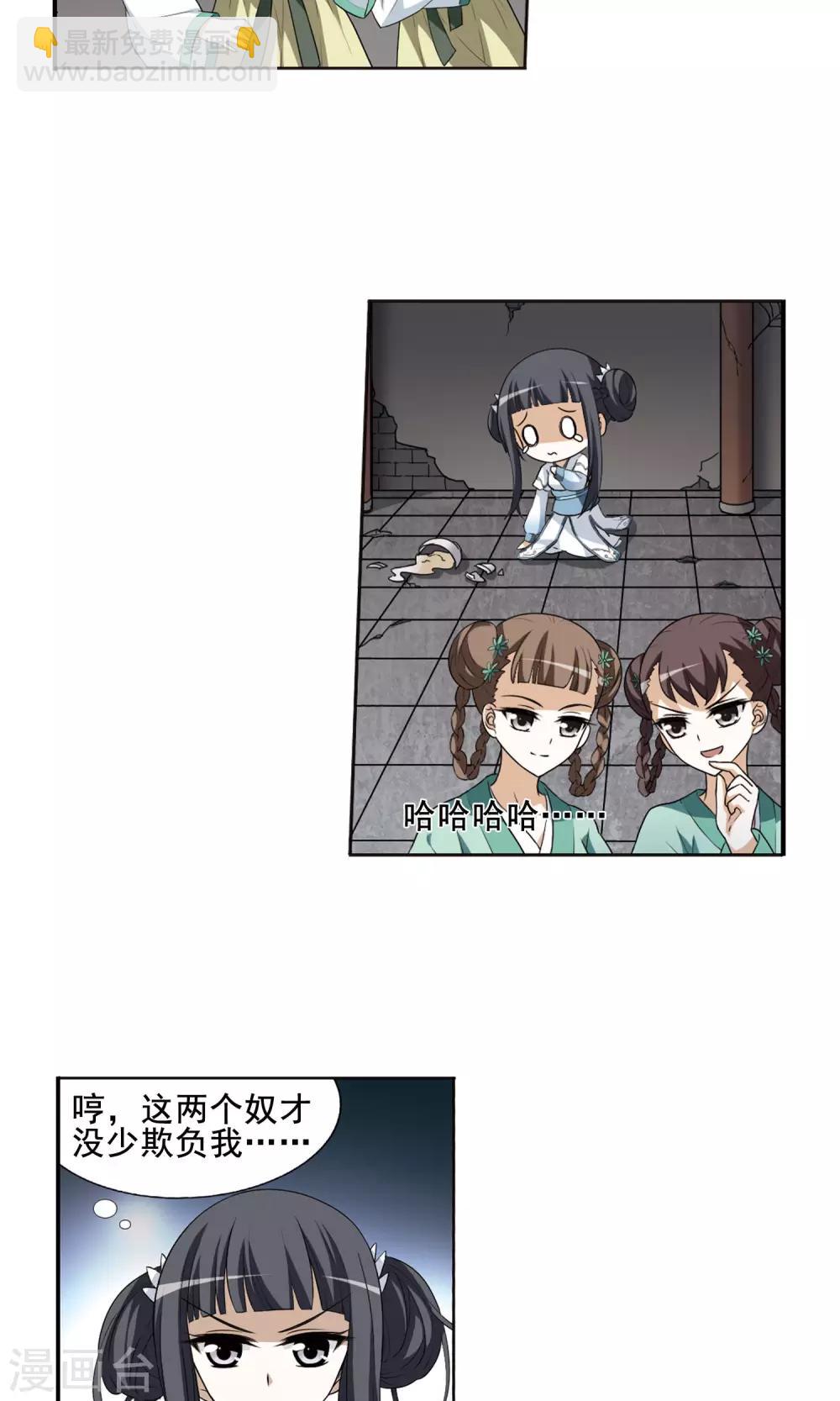 第5话 强者为尊1(1)-第5话
