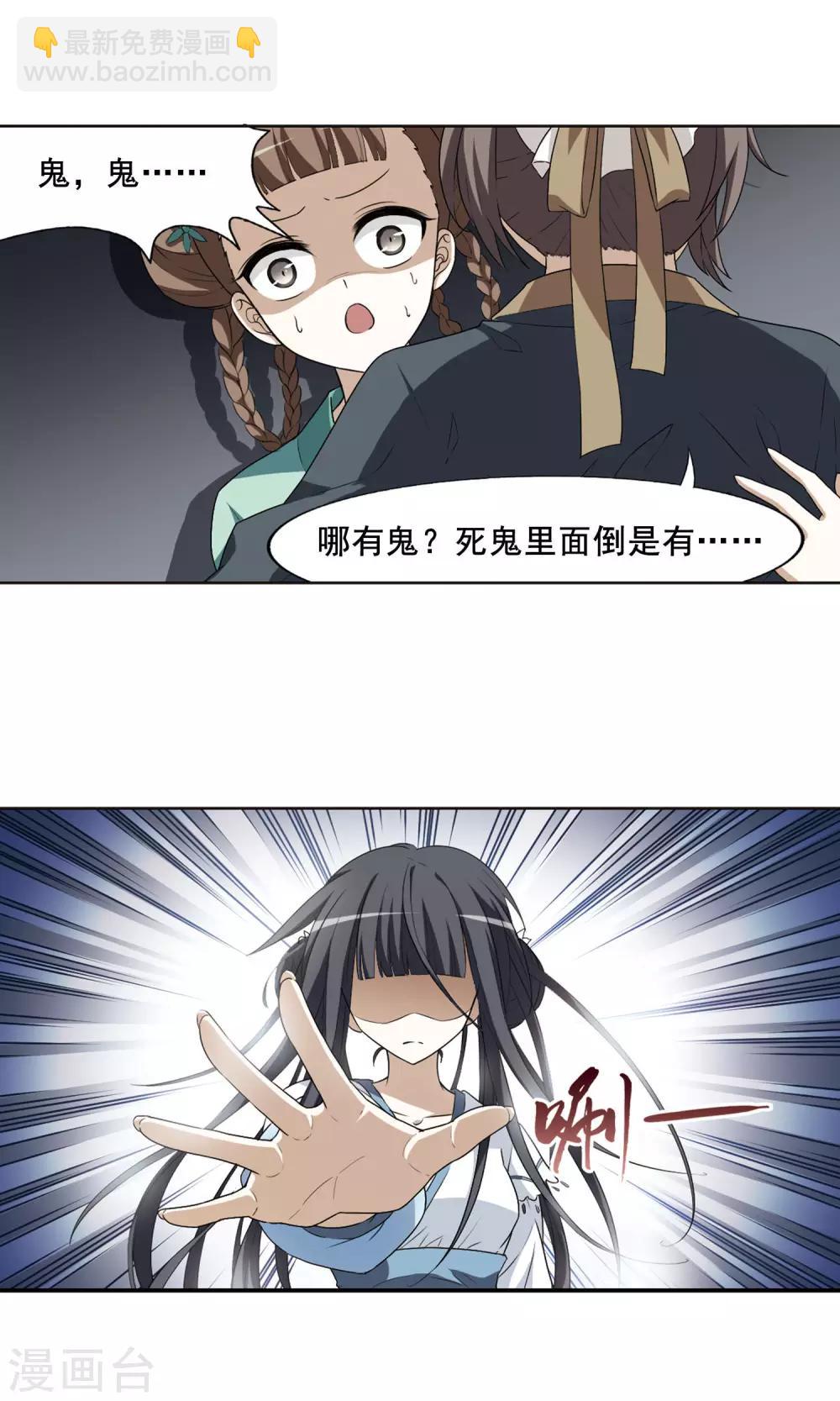 第5话 强者为尊1(1)-第5话