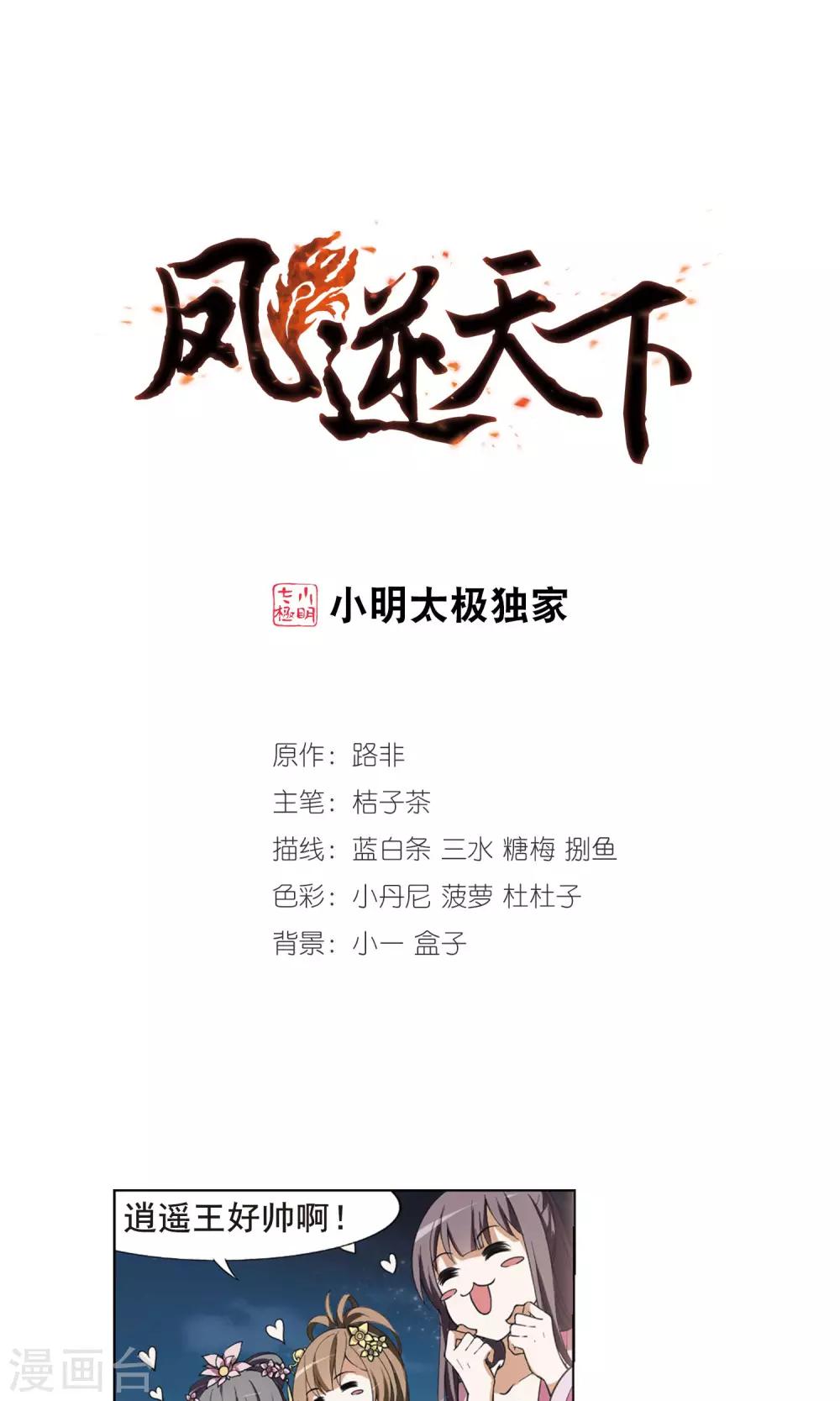 第41话 宫廷夜宴2(3)-第41话