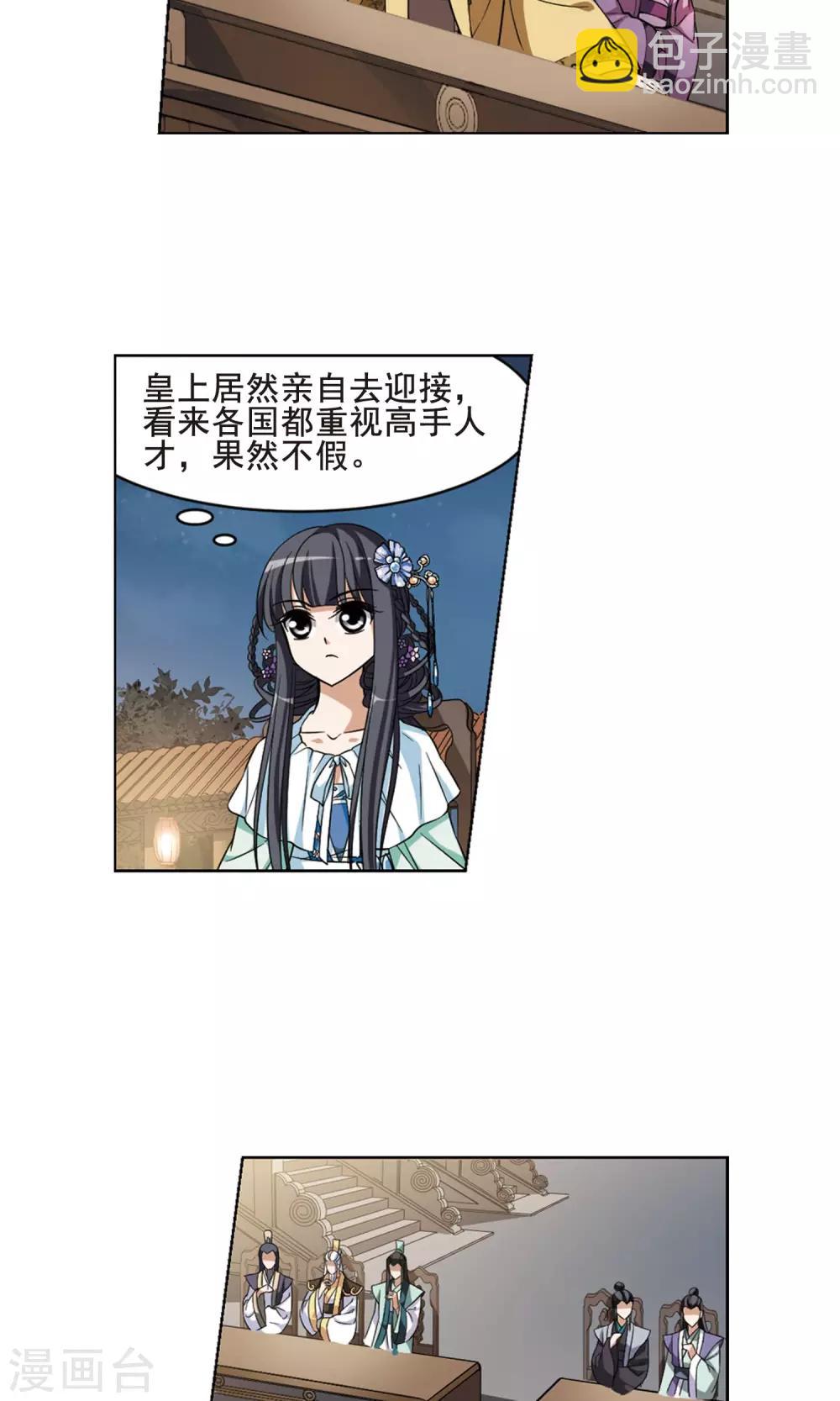 第41话 宫廷夜宴2(3)-第41话