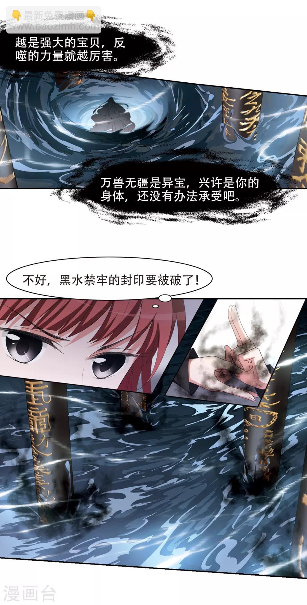 第396话 符源破碎1(2)-第401话