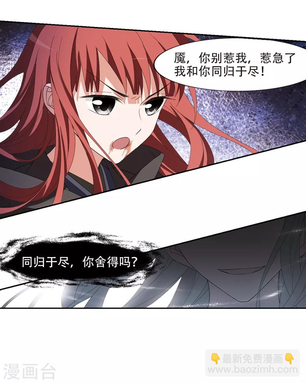 第396话 符源破碎1(2)-第401话
