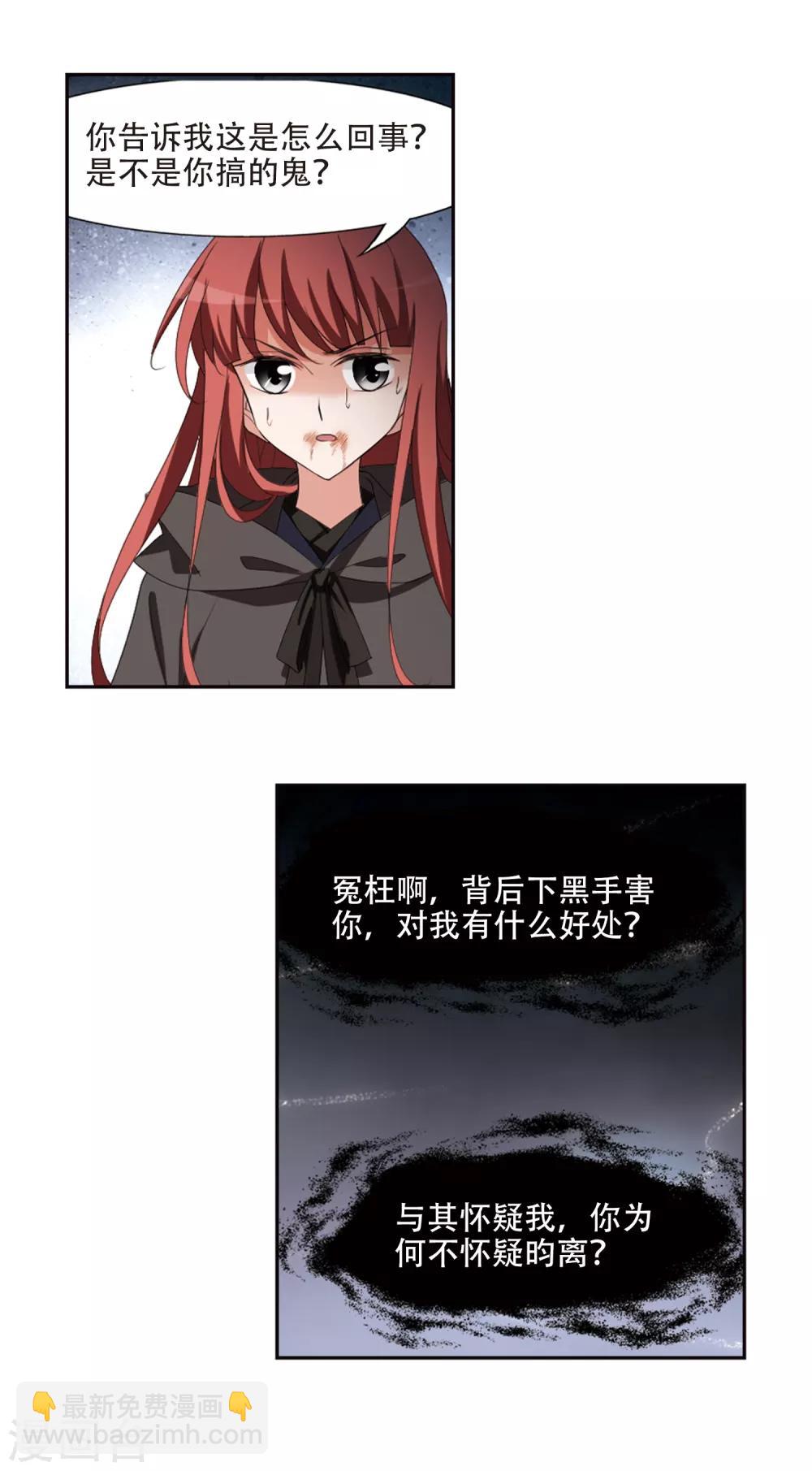 第396话 符源破碎1(2)-第401话