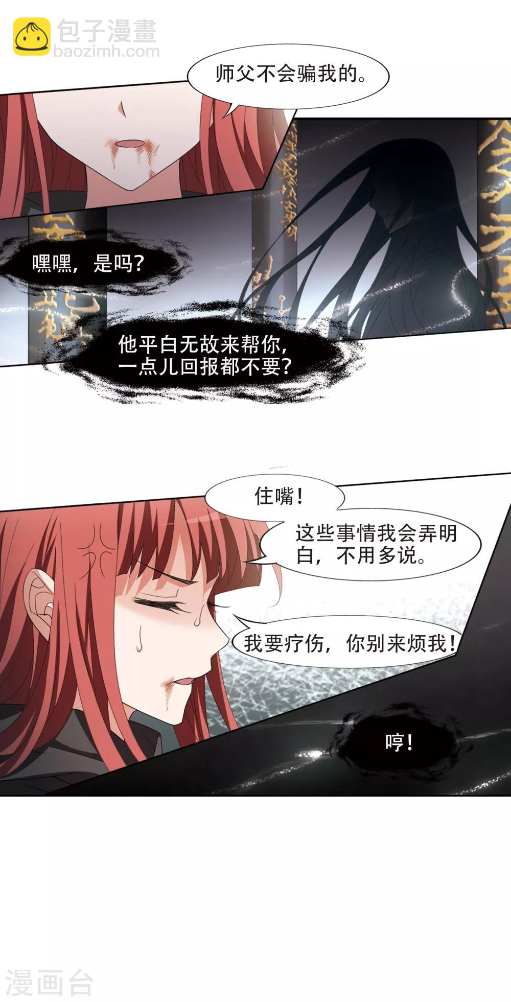 第396话 符源破碎1(2)-第401话