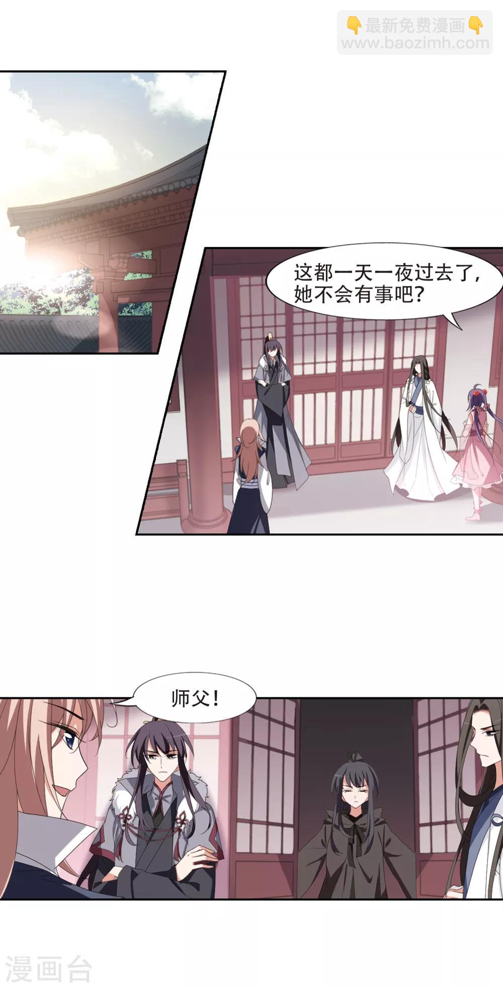 第396话 符源破碎1(2)-第401话