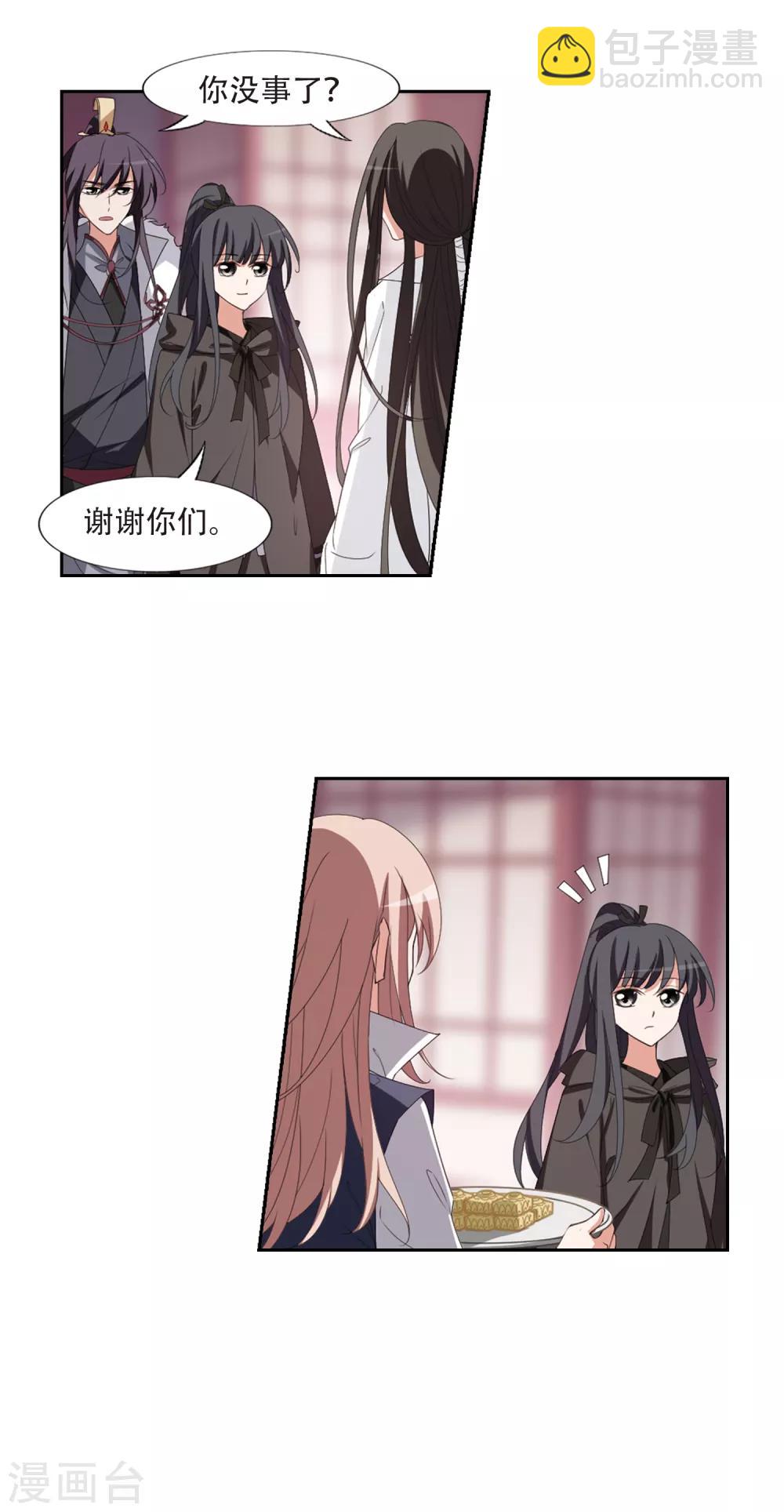 第396话 符源破碎1(2)-第401话