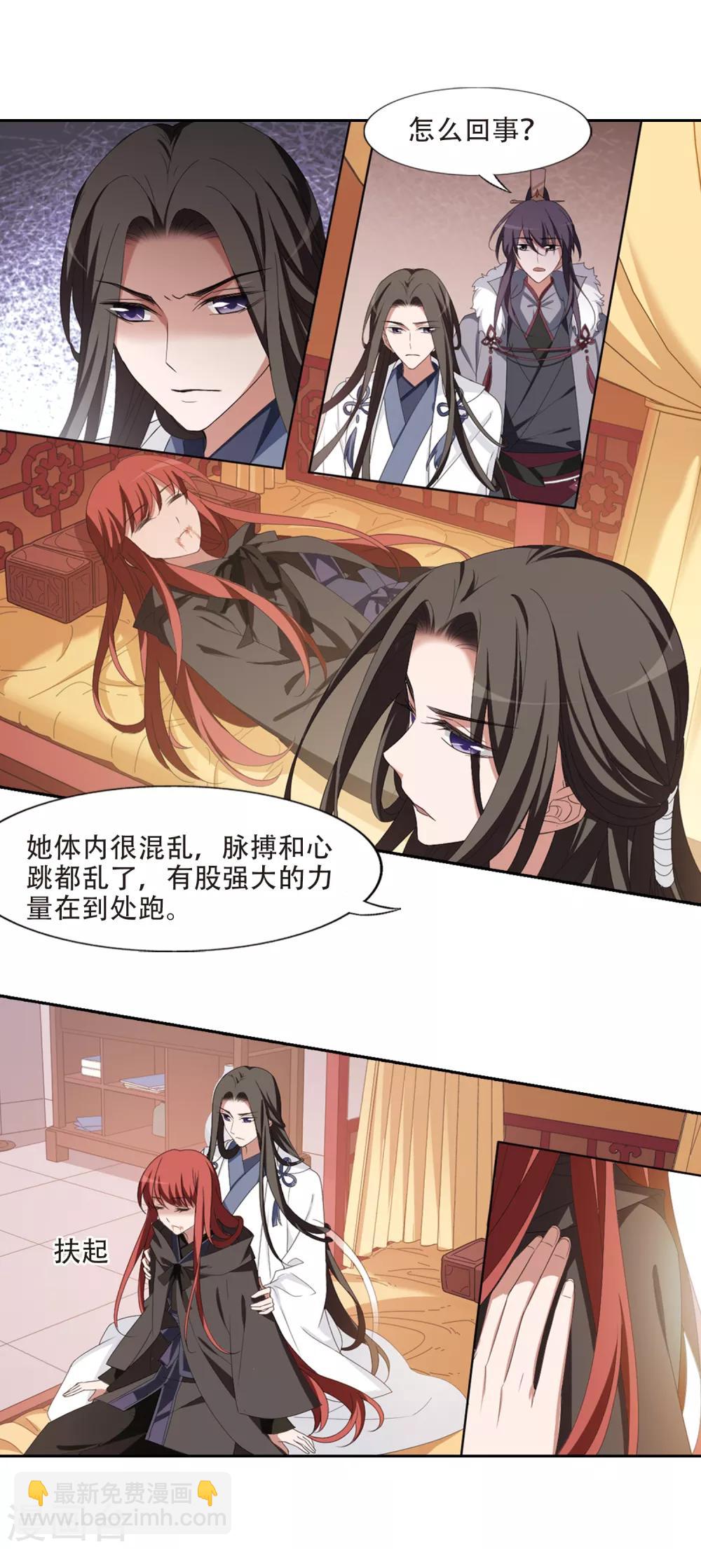 第396话 符源破碎1(2)-第401话