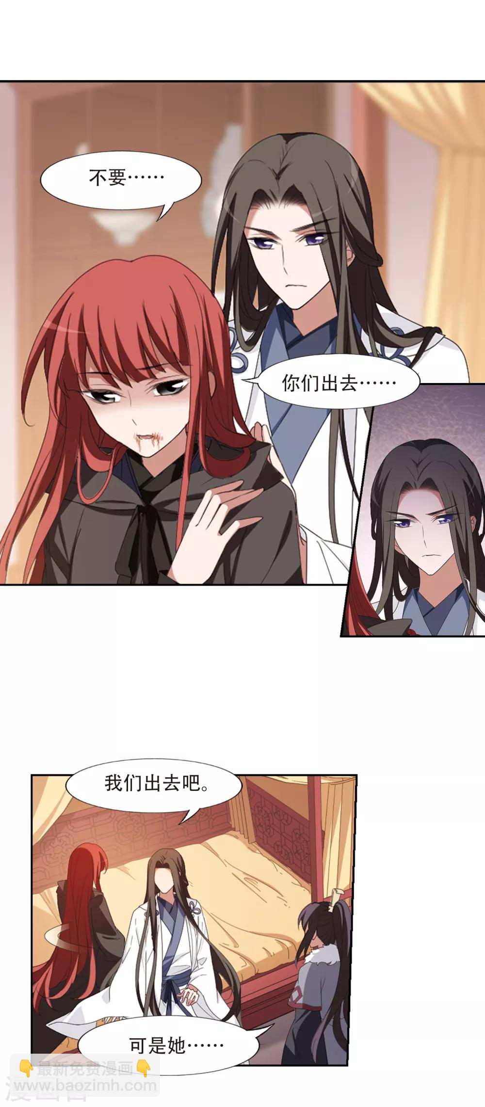 第396话 符源破碎1(2)-第401话