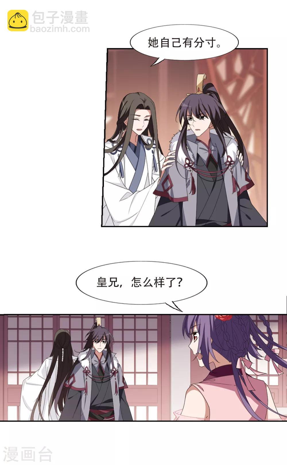 第396话 符源破碎1(2)-第401话