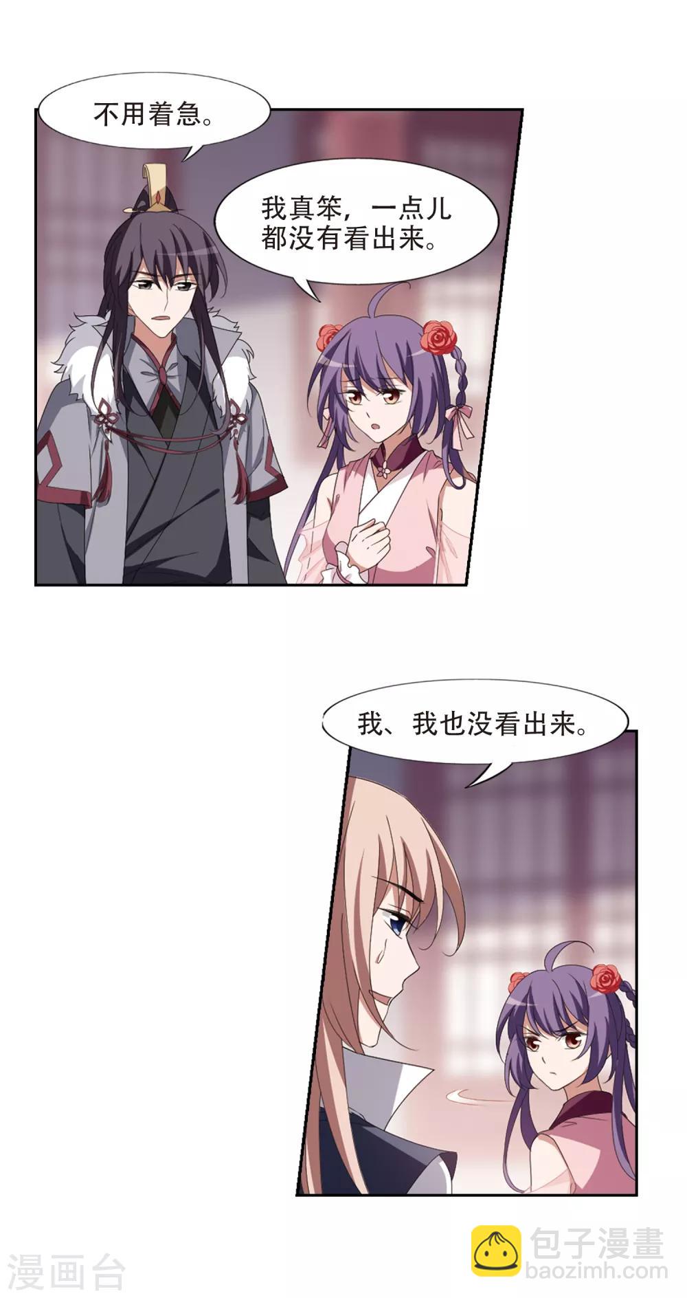 第396话 符源破碎1(2)-第401话