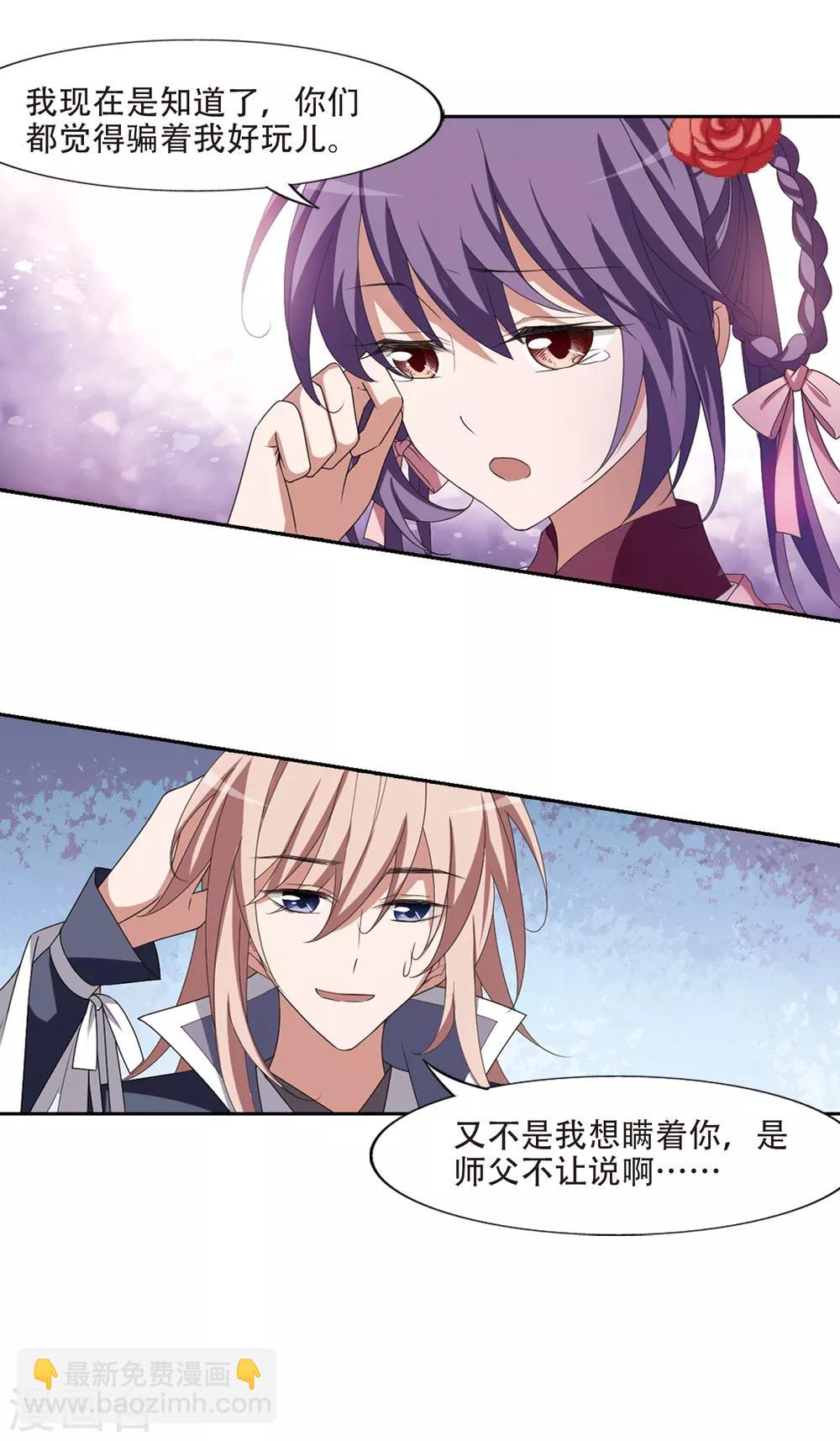 第396话 符源破碎1(2)-第401话