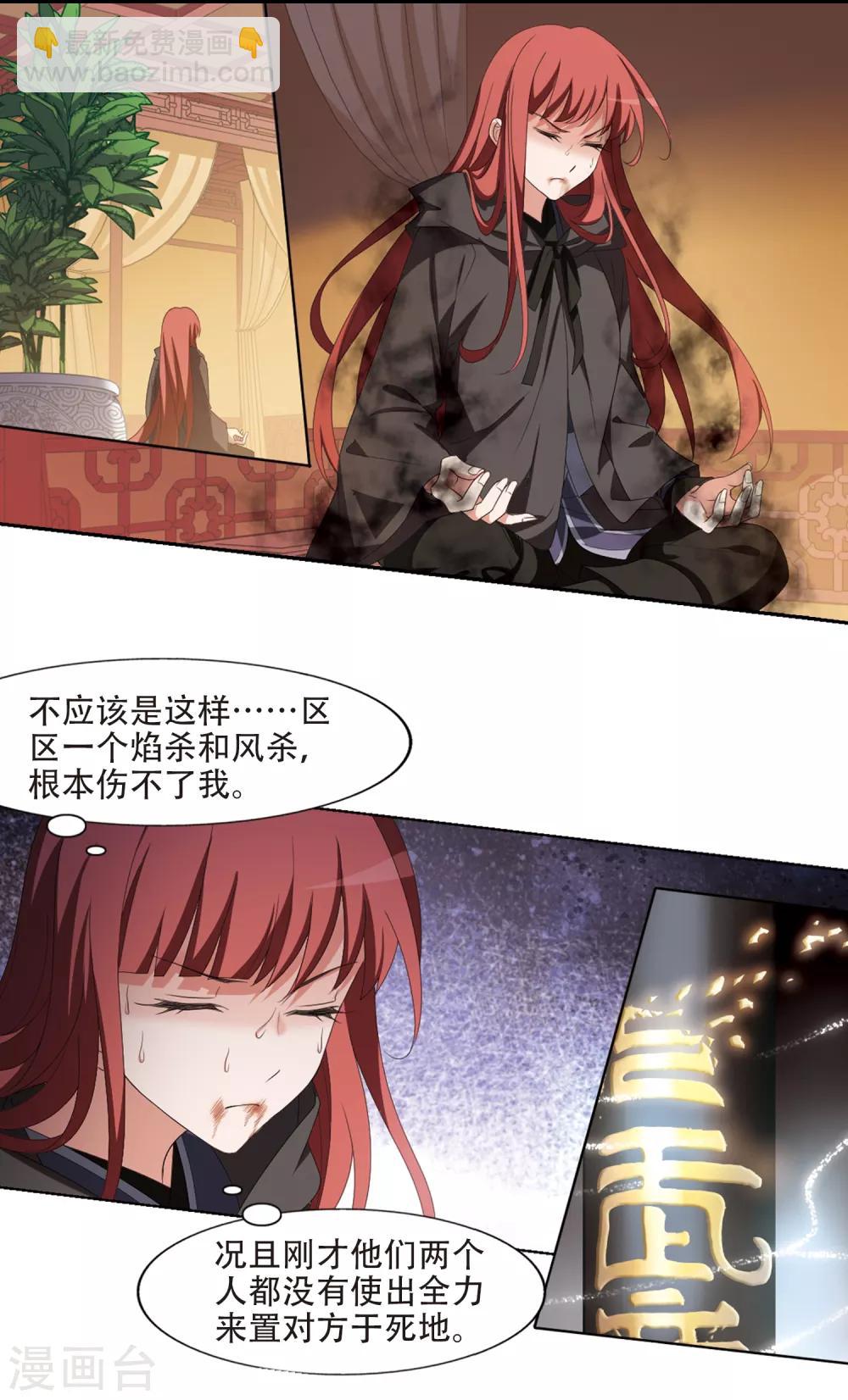 第396话 符源破碎1(2)-第401话