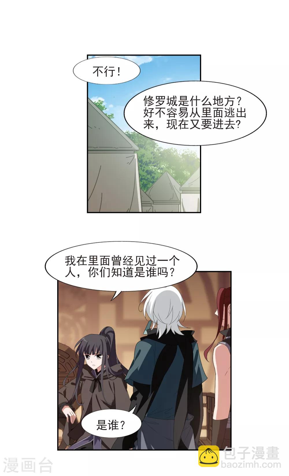 第398话 符源破碎2(1)-第403话