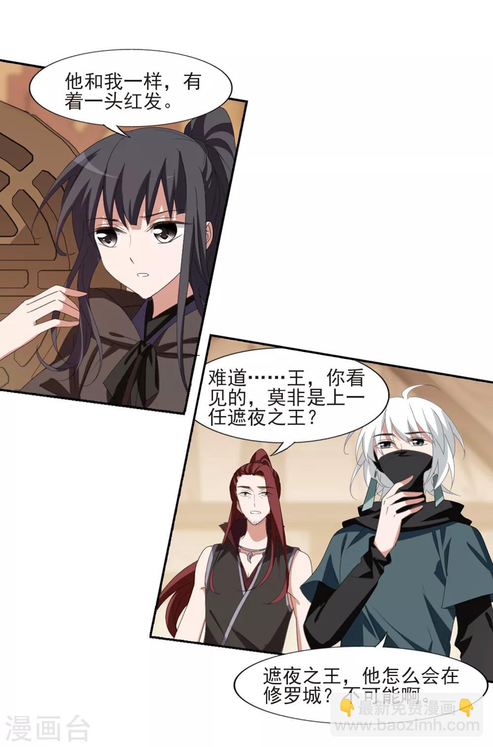 第398话 符源破碎2(1)-第403话