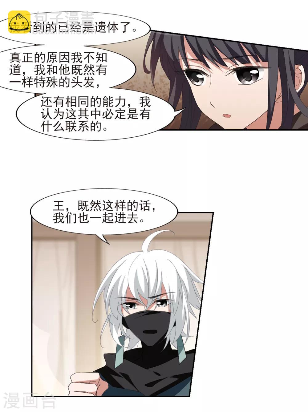 第398话 符源破碎2(1)-第403话