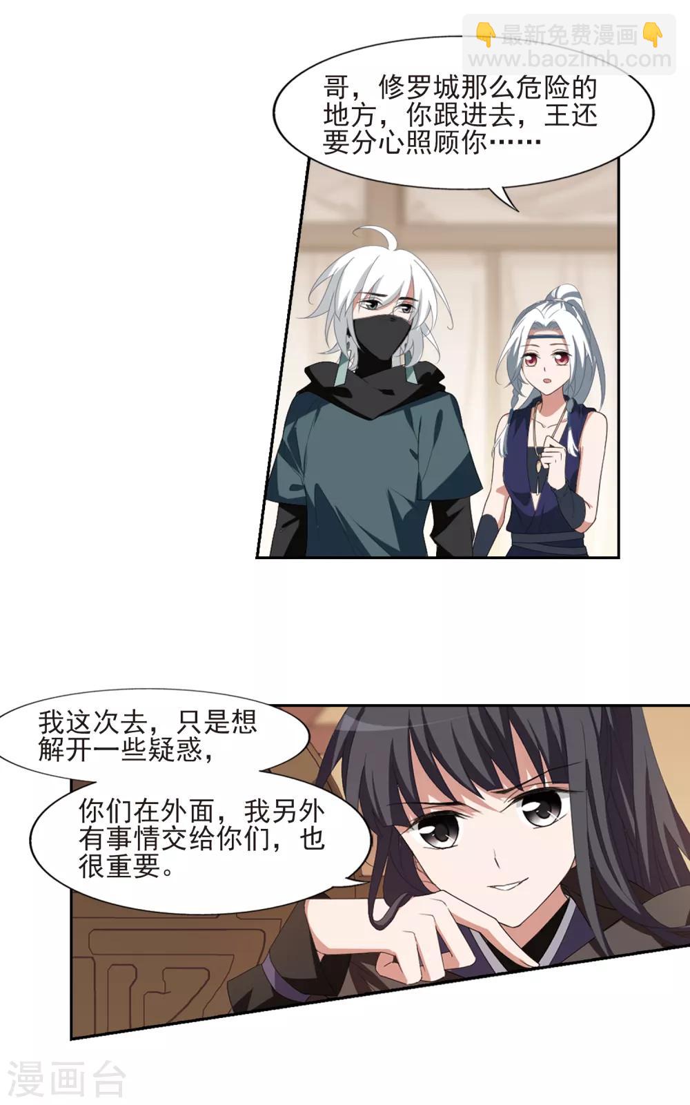 第398话 符源破碎2(1)-第403话
