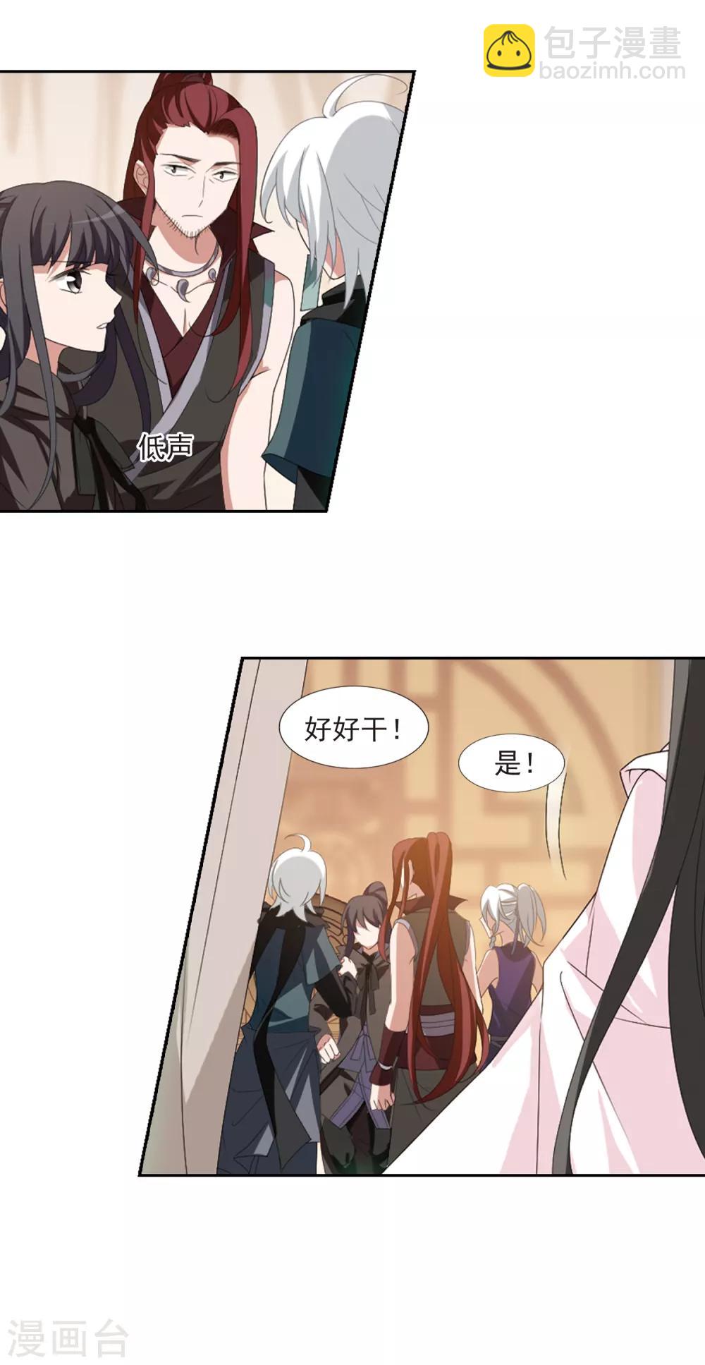 第398话 符源破碎2(1)-第403话