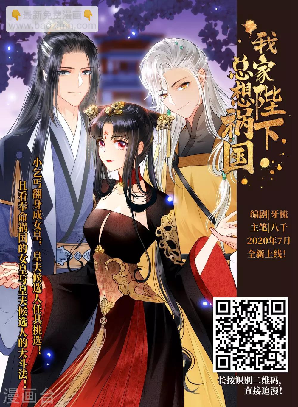 第398话 符源破碎2(1)-第403话