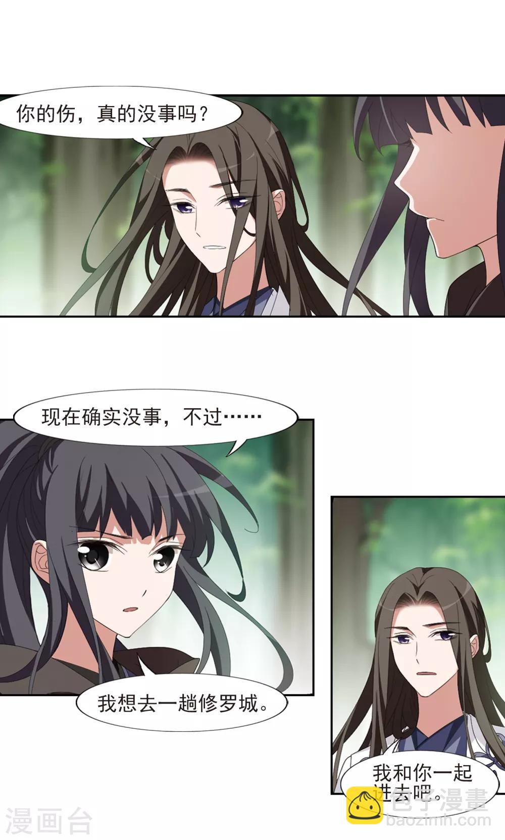 第398话 符源破碎2(1)-第403话