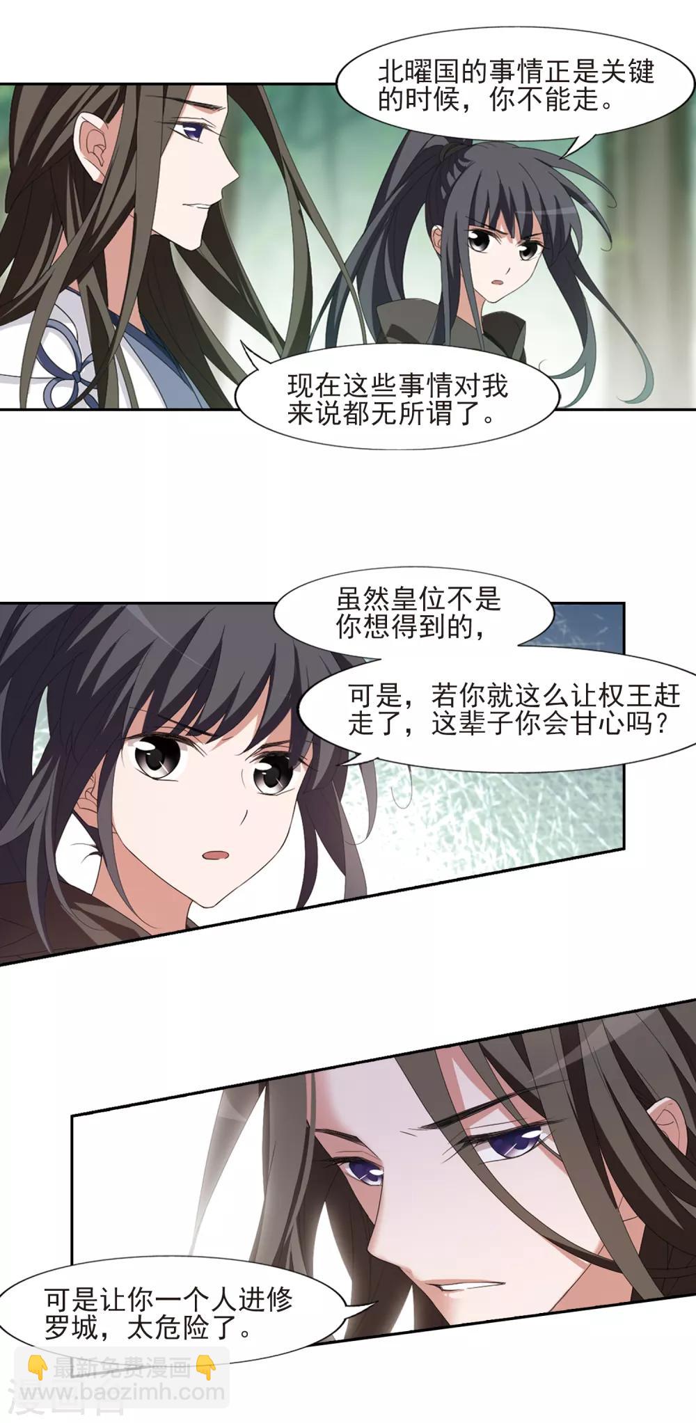 第398话 符源破碎2(1)-第403话