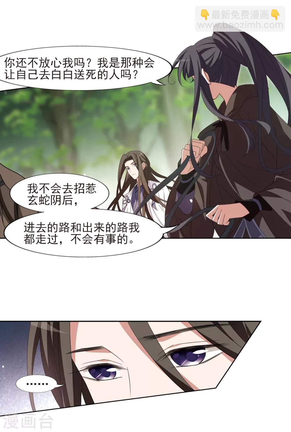 第398话 符源破碎2(1)-第403话