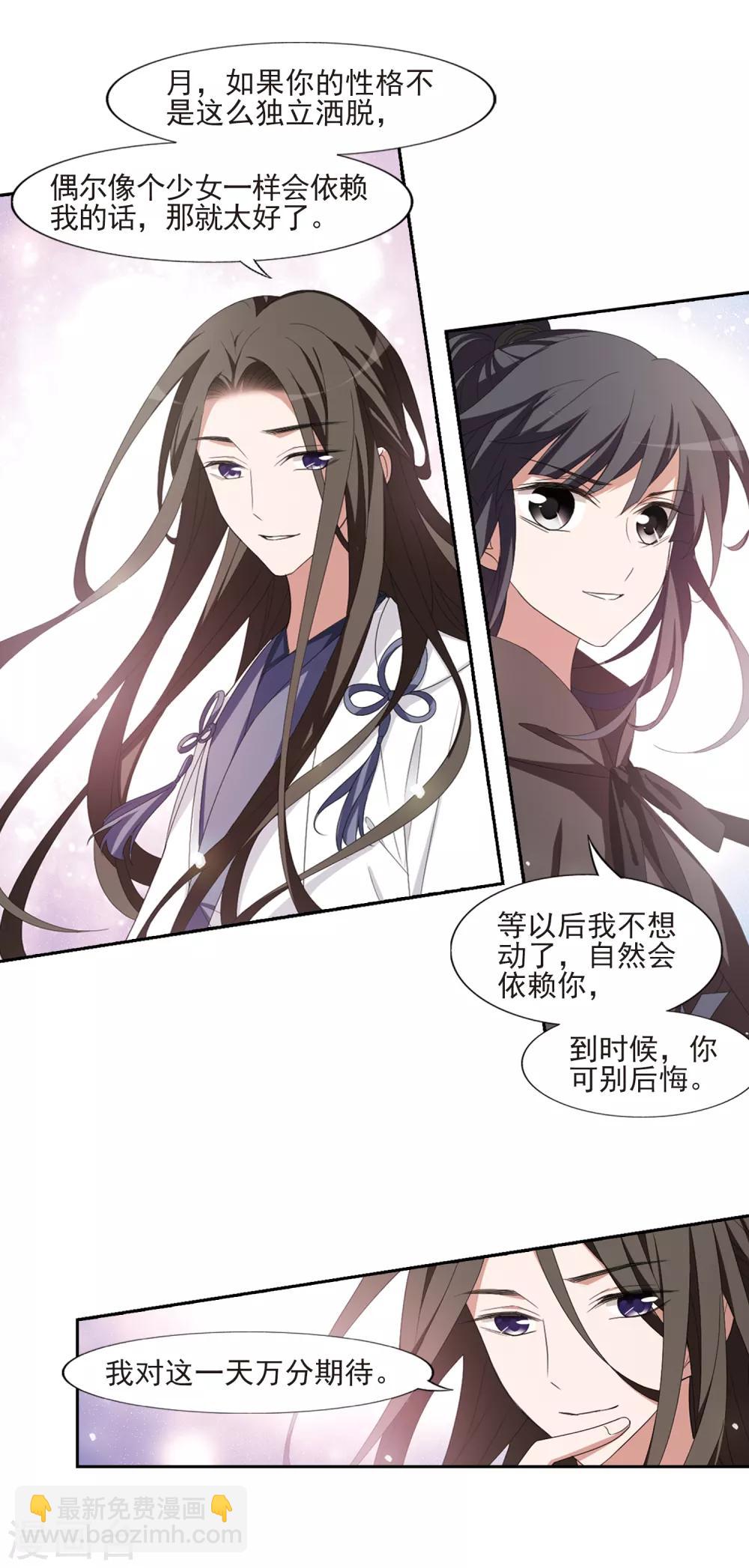 第398话 符源破碎2(1)-第403话