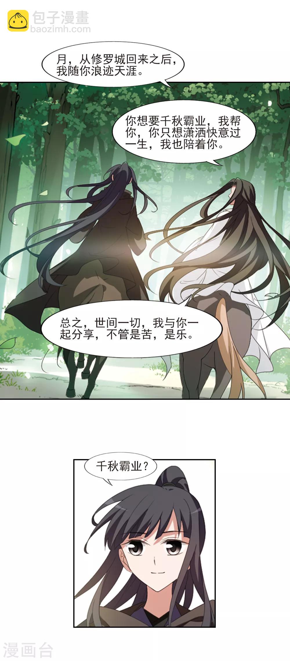 第398话 符源破碎2(1)-第403话