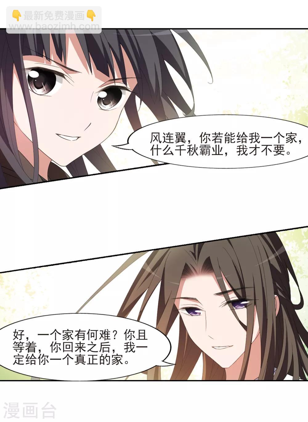 第398话 符源破碎2(1)-第403话