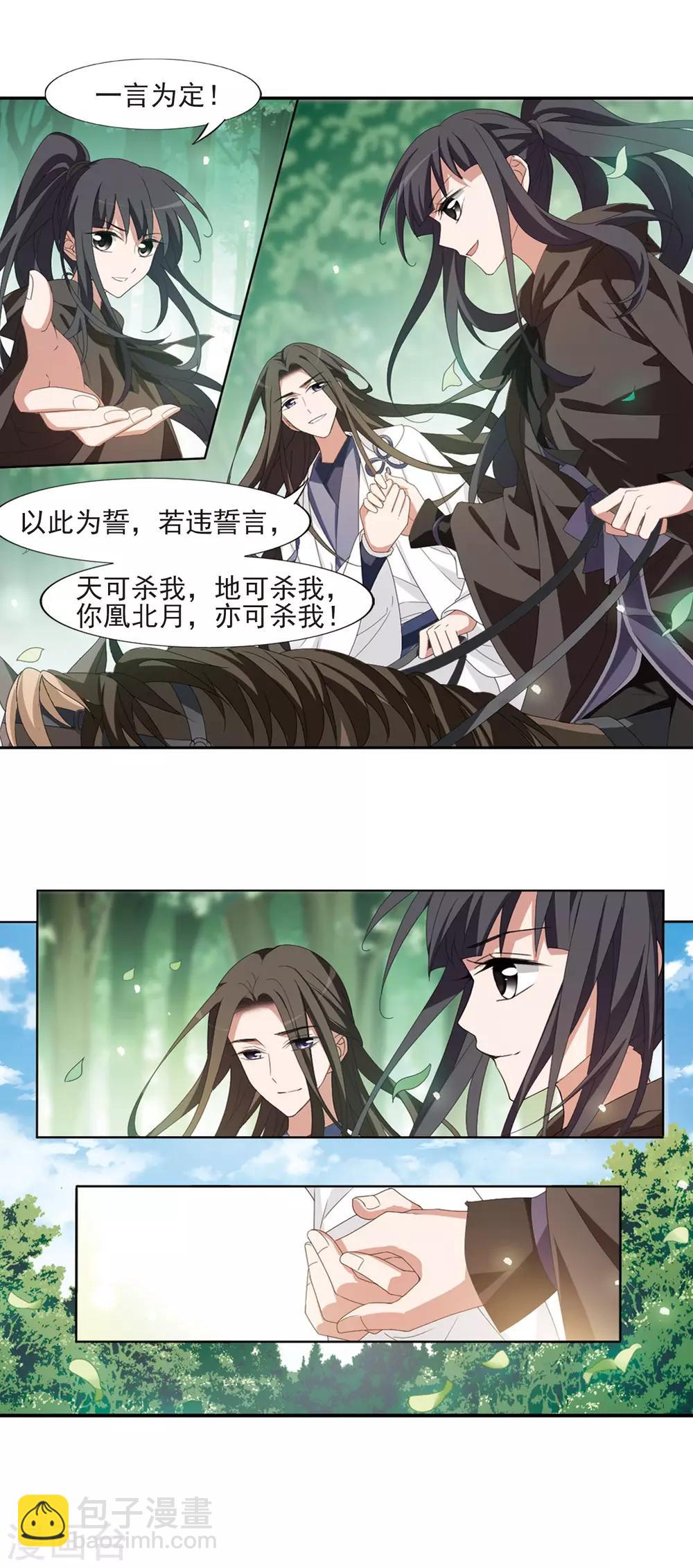 第398话 符源破碎2(1)-第403话