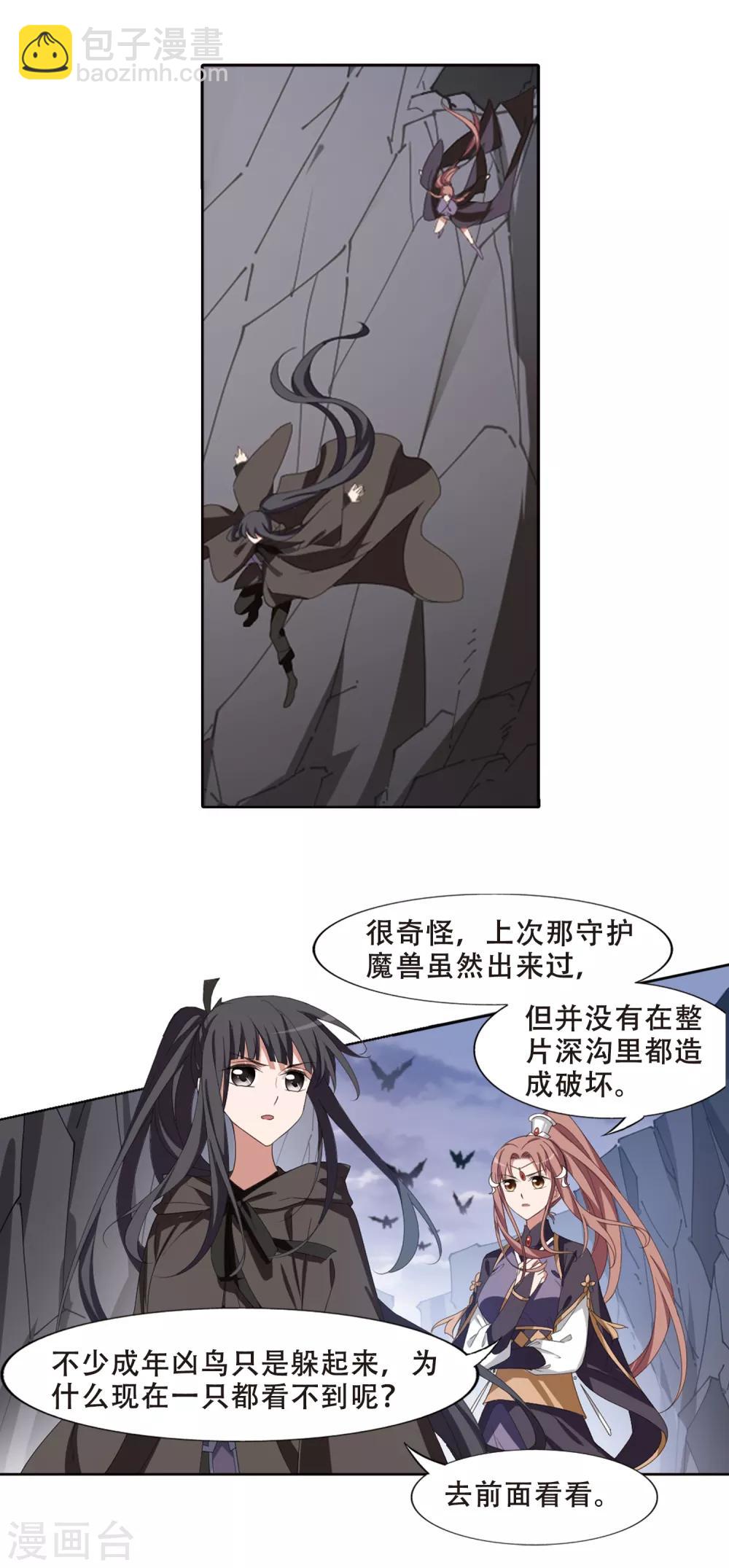 第400话 符源破碎2(3)-第405话