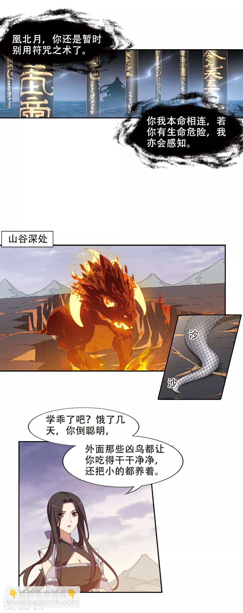 第400话 符源破碎2(3)-第405话