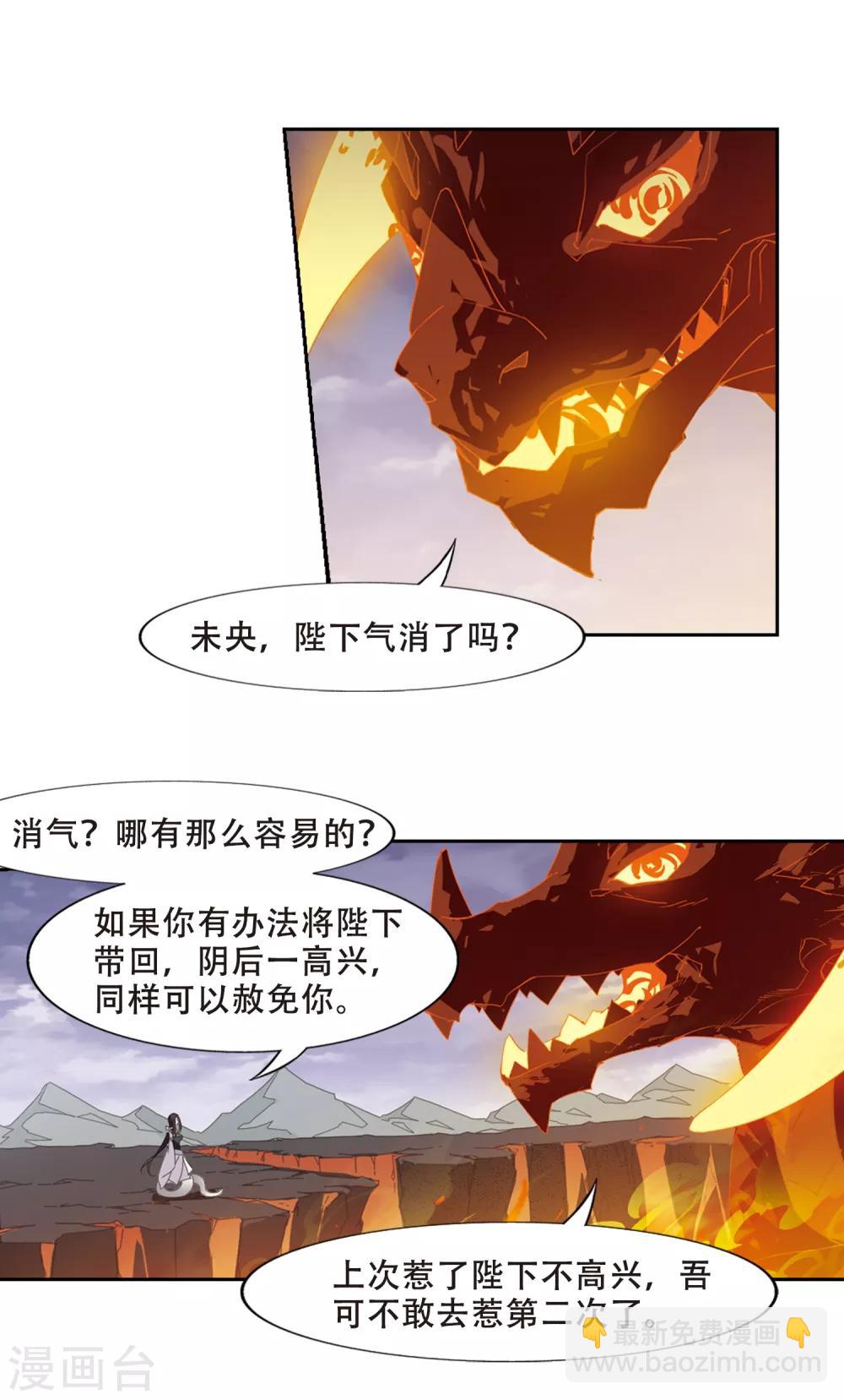 第400话 符源破碎2(3)-第405话